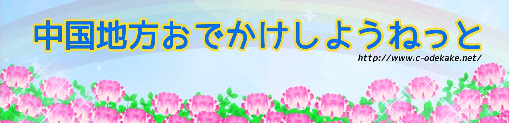 トップページタイトル画像