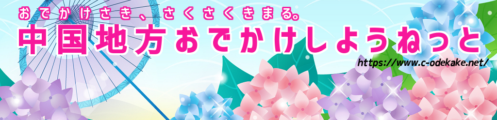 トップページタイトル画像
