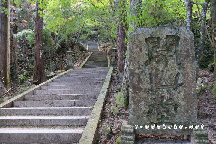 佛通寺の開山堂