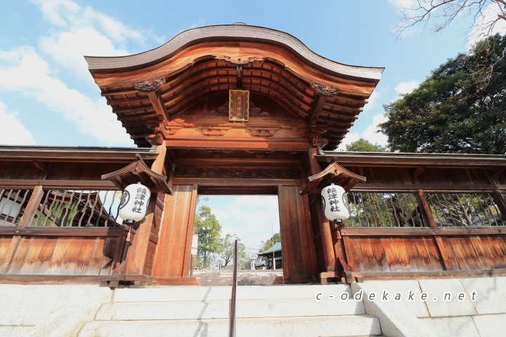 饒津神社