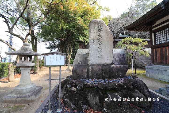 饒津神社