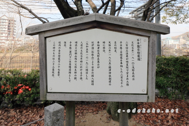饒津神社
