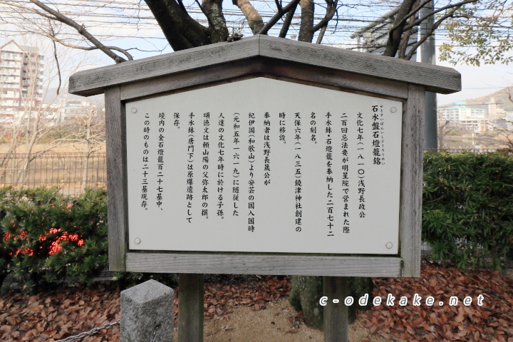 饒津神社