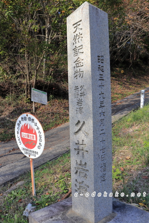広島県唯一の 日本地形百選 選定 久井の岩海を見学してみよう