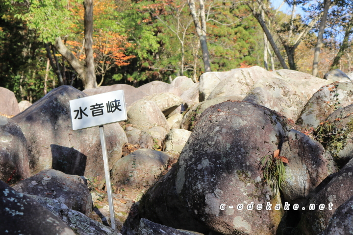 久井の岩海