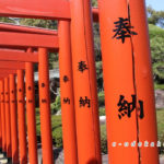 白島稲荷パーク