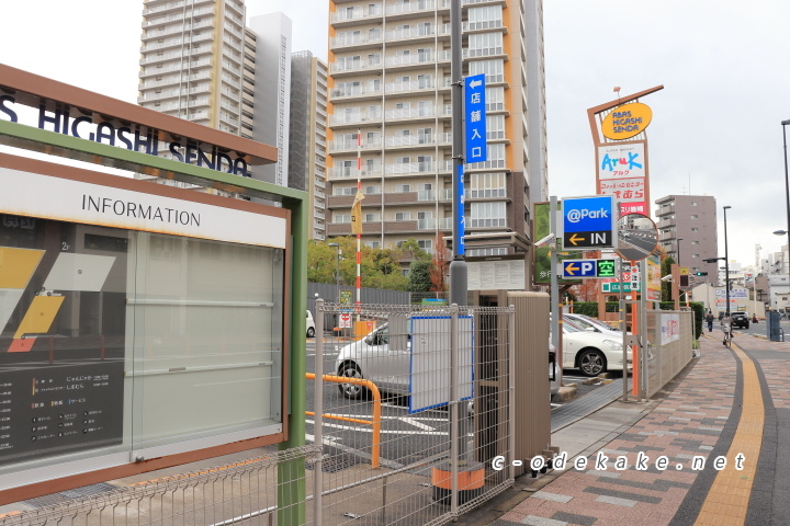 東千田公園