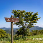 聖山・高岳