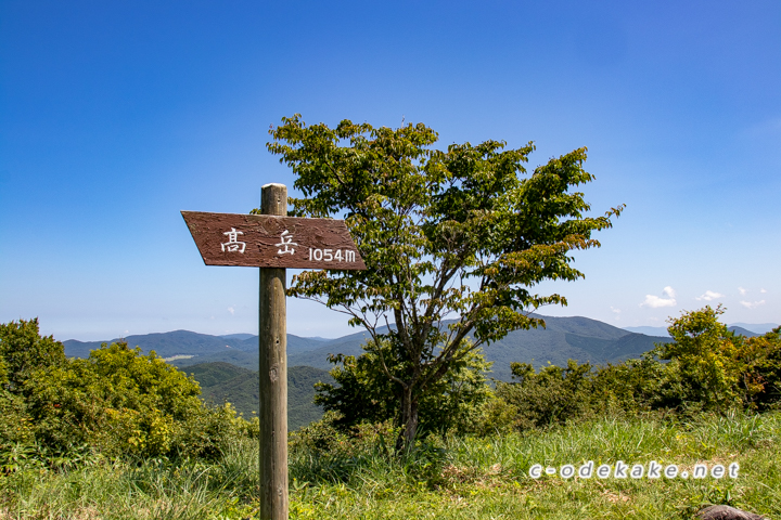 聖山・高岳