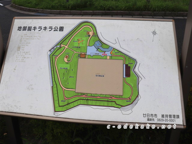 地御前キラキラ公園