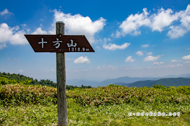 十方山登山-瀬戸の滝コース