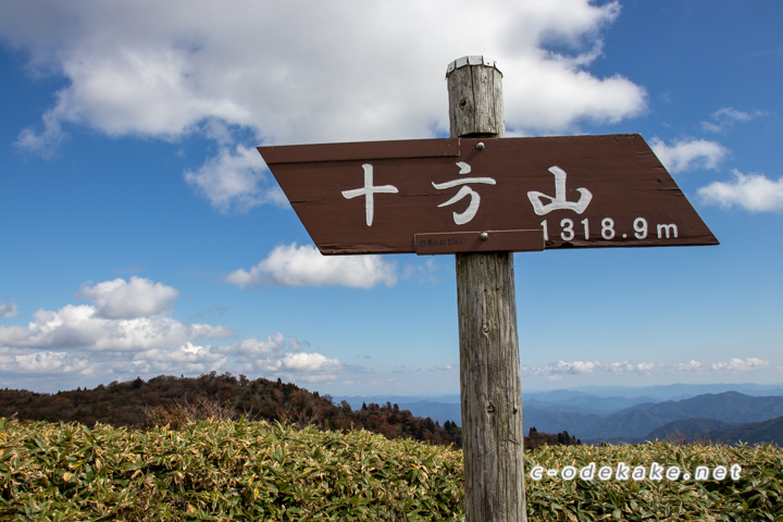 十方山登山-藤本新道コース