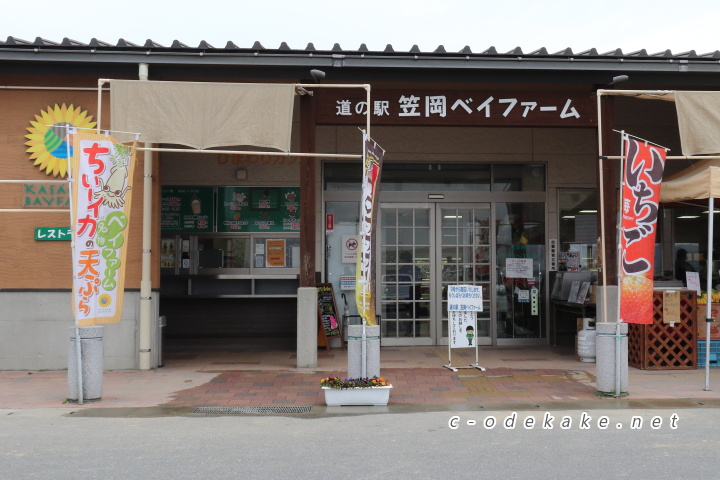 道の駅笠岡ベイファームの入り口