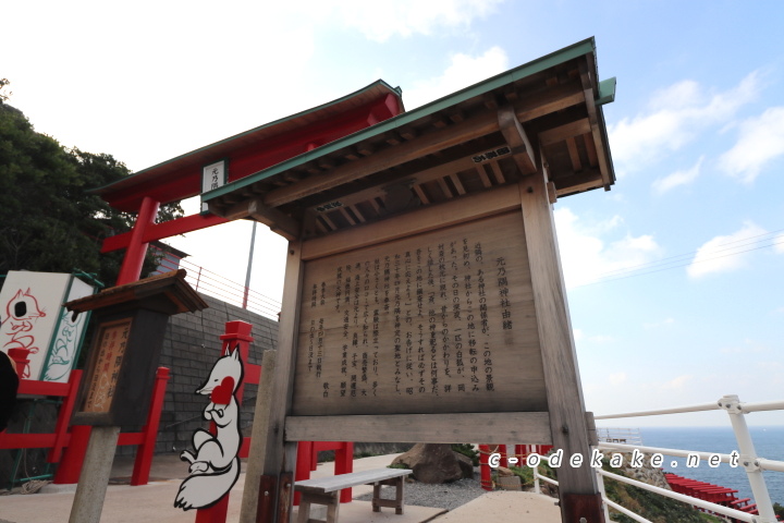 元乃隅神社第１駐車場の入り口の鳥居