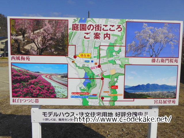 西風梅園